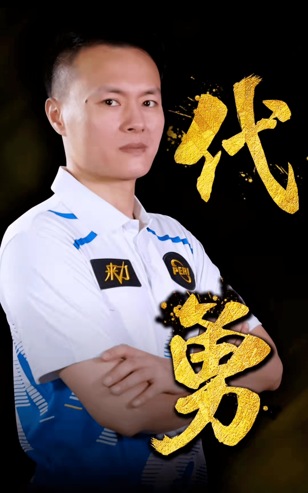 节奏不崩 节奏不崩